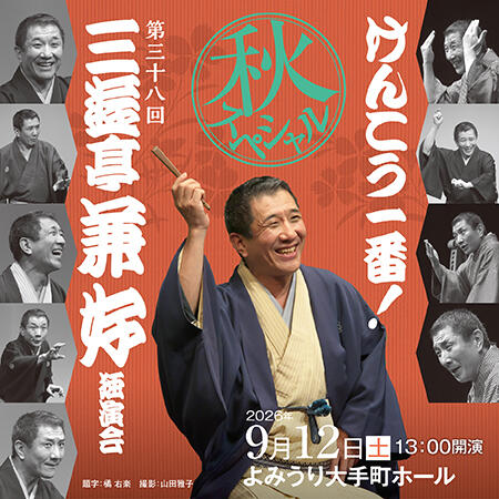 イベント画像