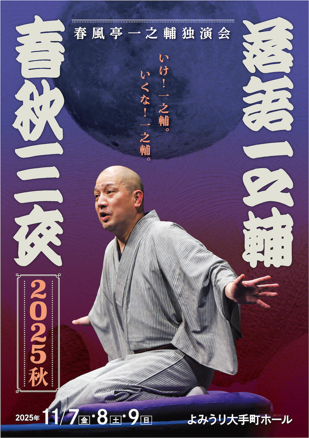 イベント画像
