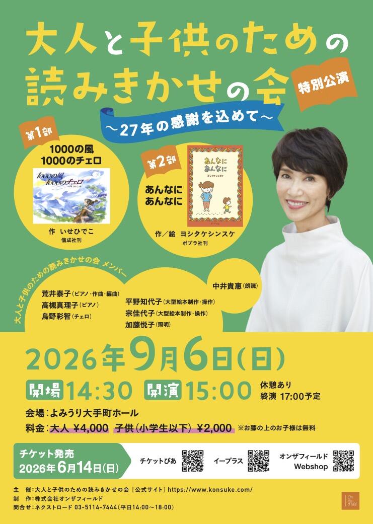 イベント画像