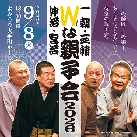 イベント画像