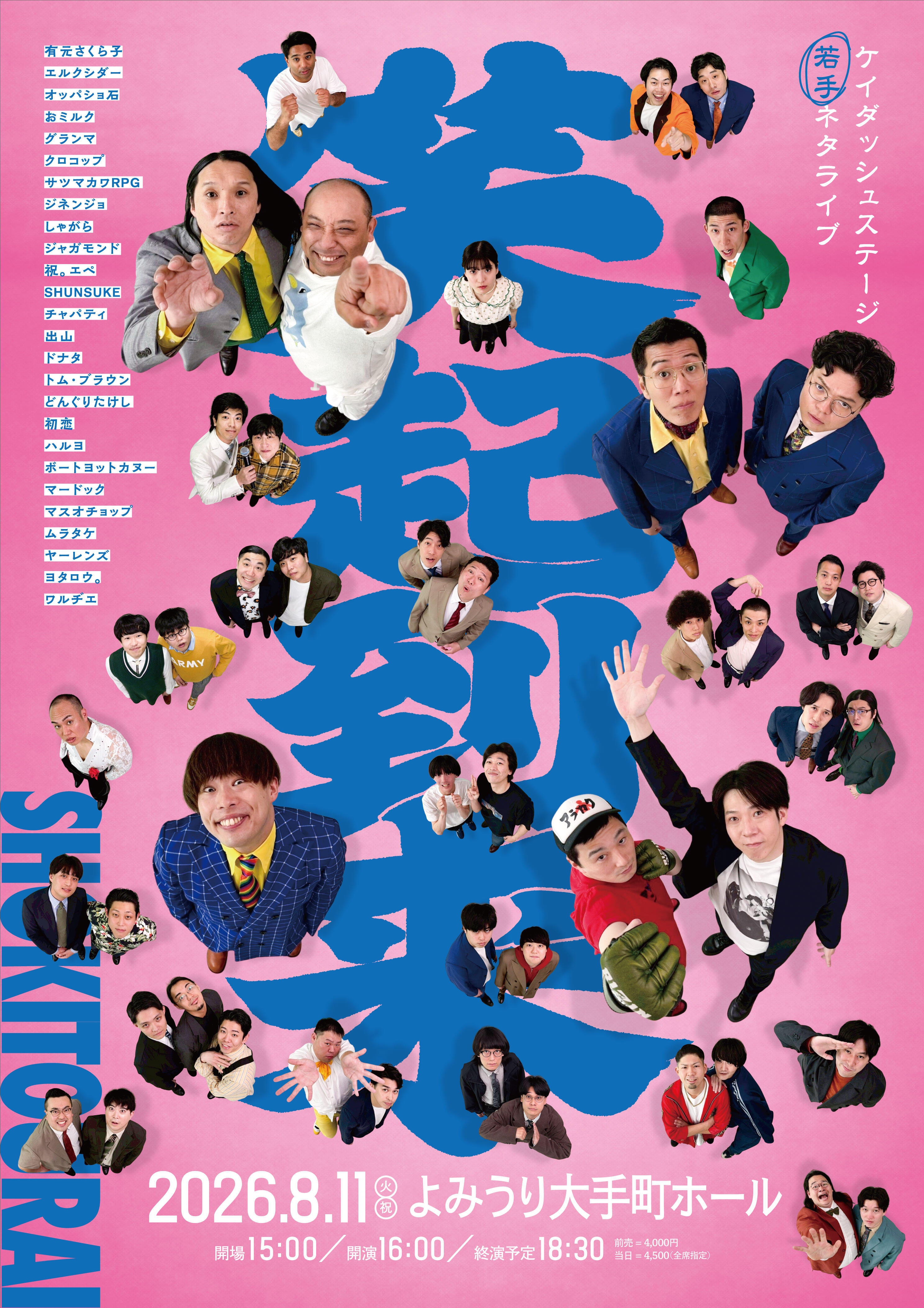 イベント画像