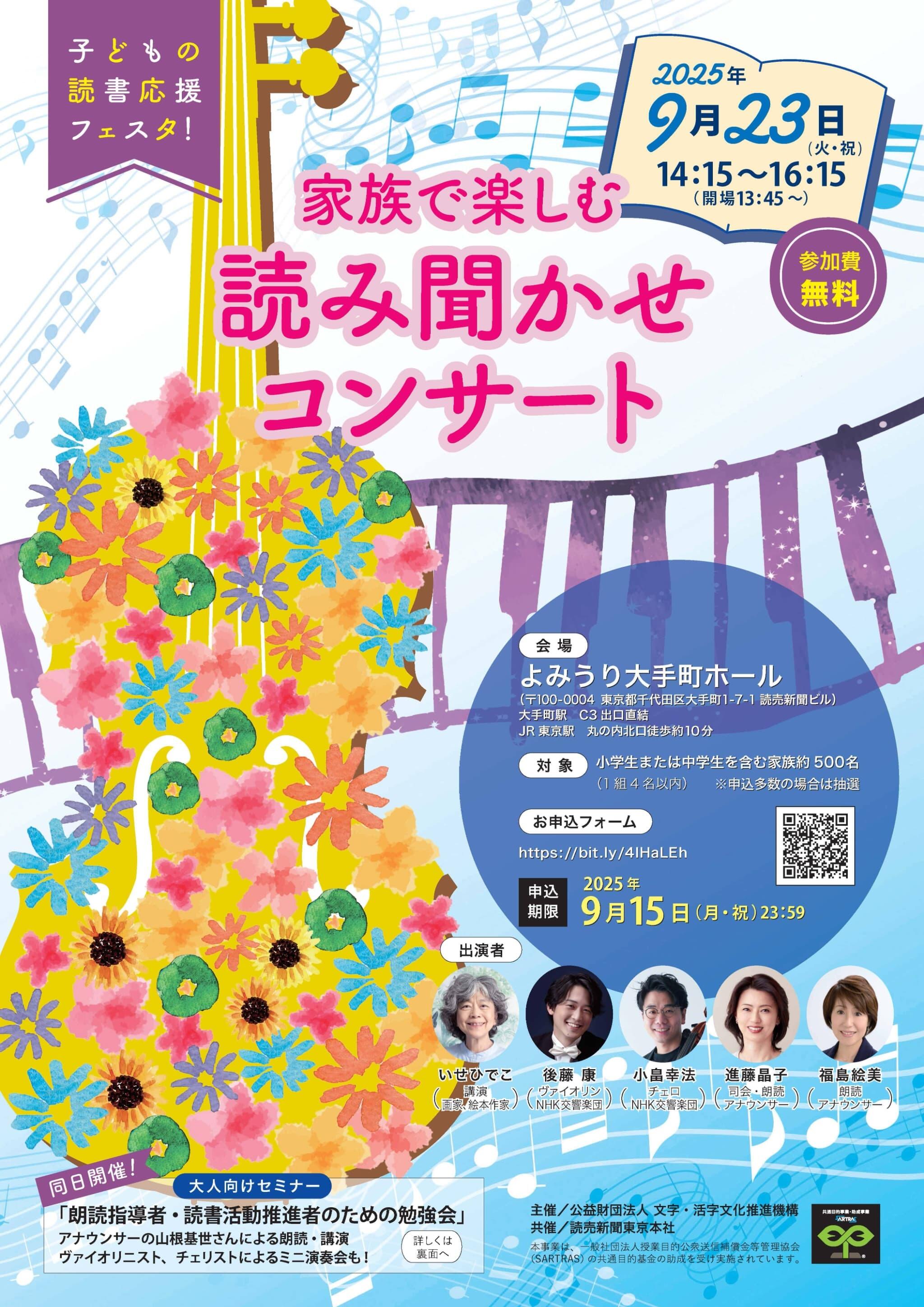 イベント画像