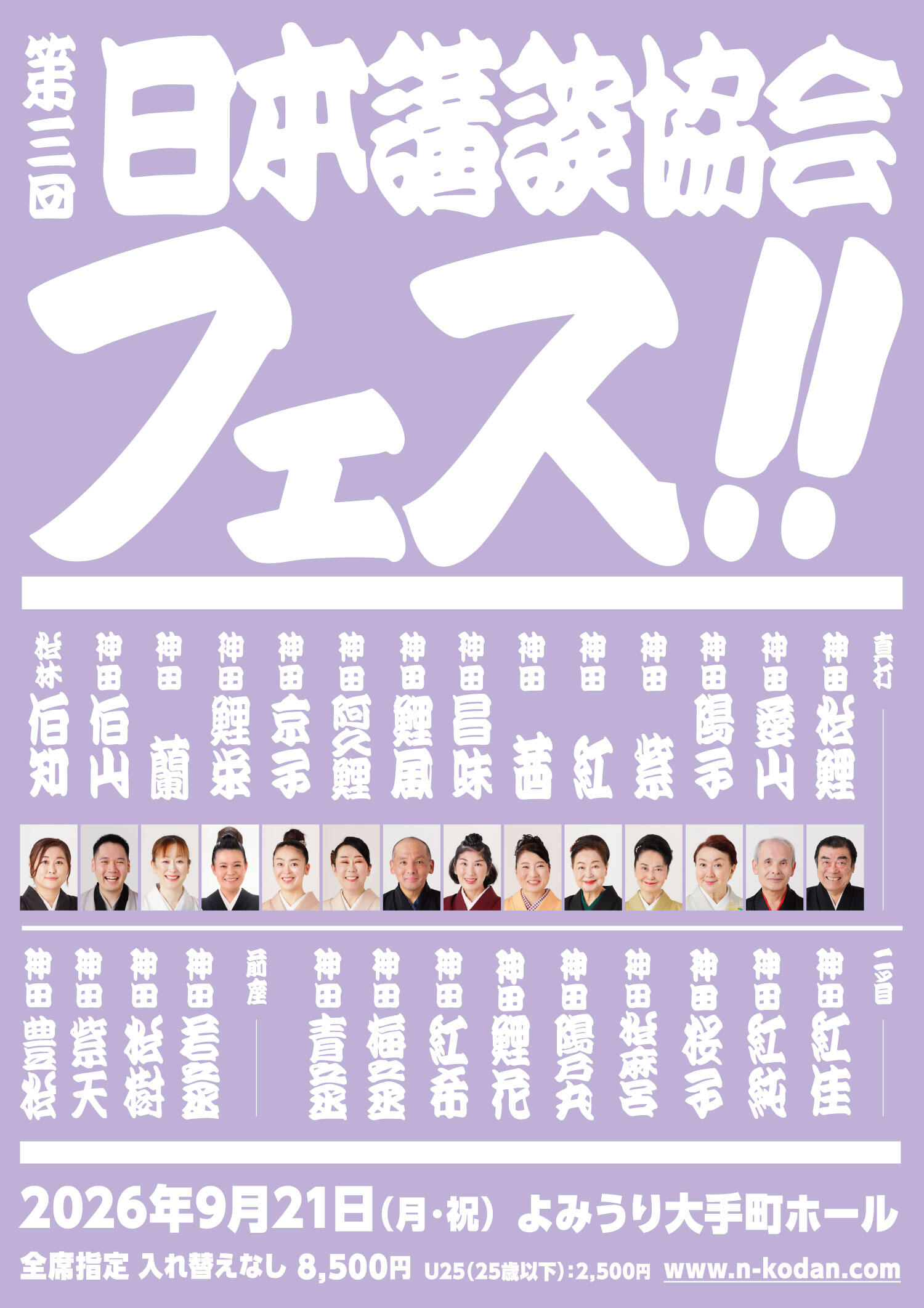 イベント画像